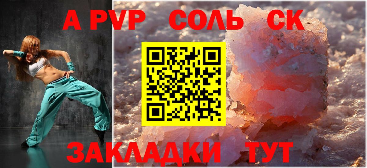 наркота  А ПВП Crystall  Вход с VPN  A-PVP  A PVP VHQ  Alpha PVP Соль  Заволжье 