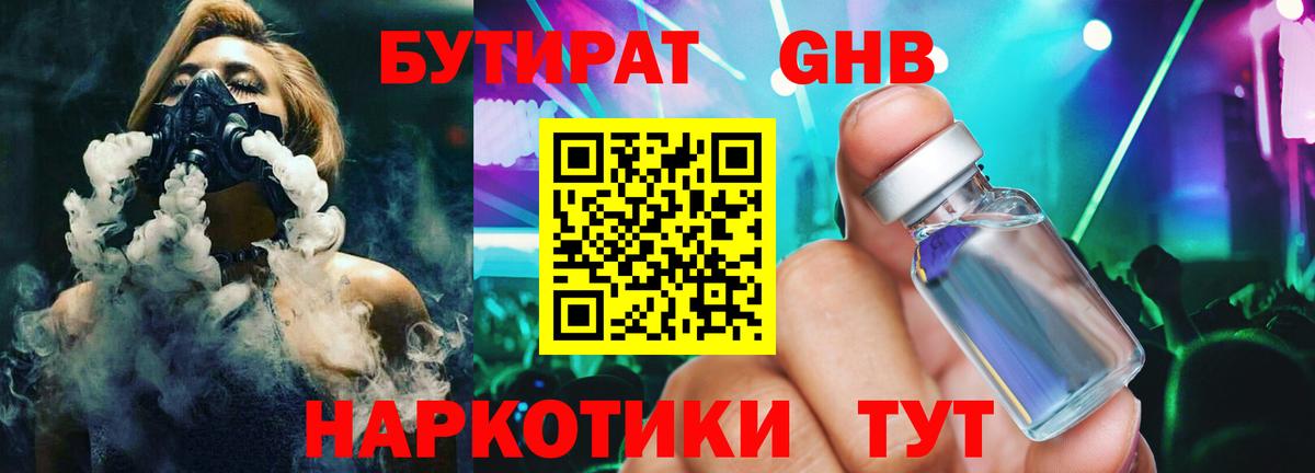 Меф кристаллы  Гашиш  MDMA  Вход с VPN  Codein  Заволжье  Канабис 