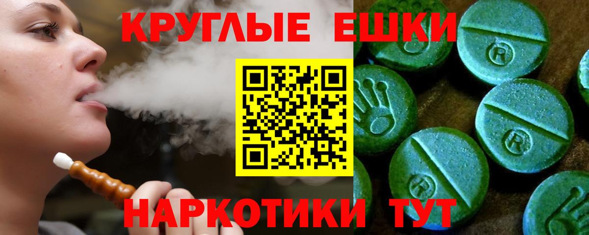 Экстази 300 mg  ЭКСТАЗИ  Заволжье  Ecstasy MDMA  Вход с VPN 
