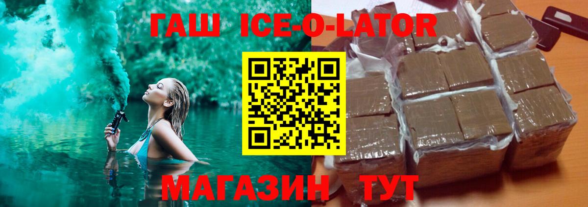 Гашиш хэш  магазин    Заволжье  Гашиш гашик  Вход с VPN 