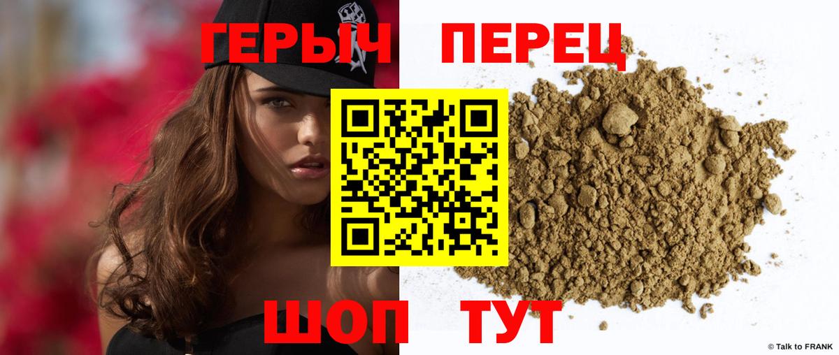 Героин  Вход с VPN  Заволжье  ГЕРОИН гречка 