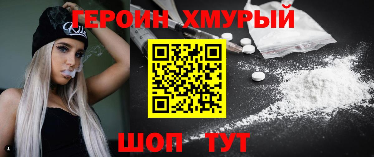 ГЕРОИН Афган Заволжье