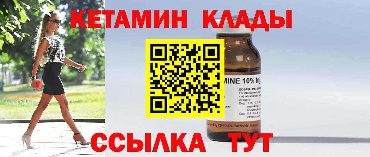 Заволжье  Кетамин ketamine  Кетамин ketamine  Вход с VPN 