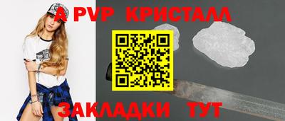 apvp Кулебаки