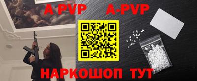 apvp Кумертау