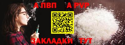 apvp Кулебаки