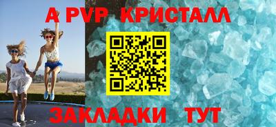 apvp Кумертау