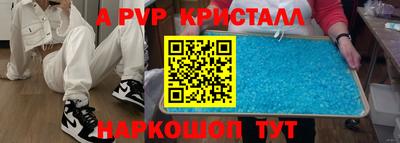 apvp Кумертау