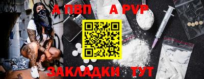 apvp Кумертау
