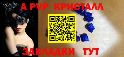 apvp Кулебаки