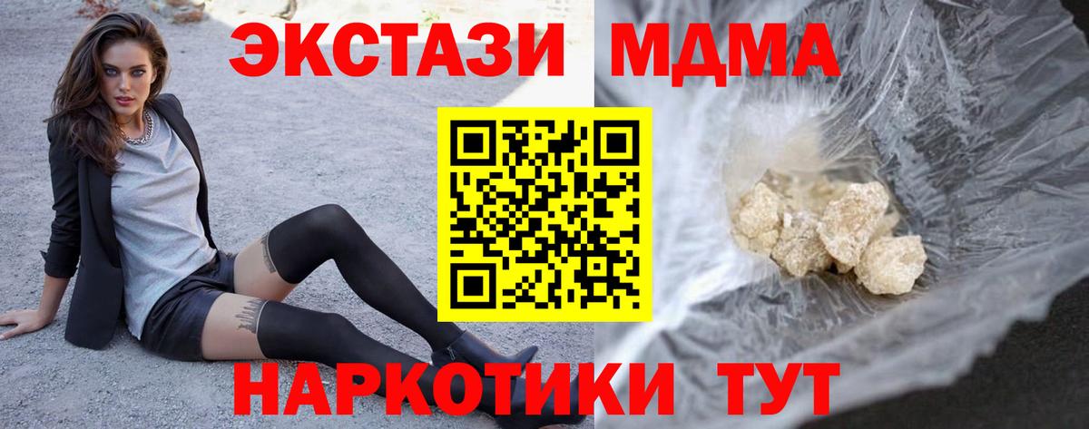 МДМА Molly  МДМА VHQ  Заволжье  МДМА  Вход с VPN 