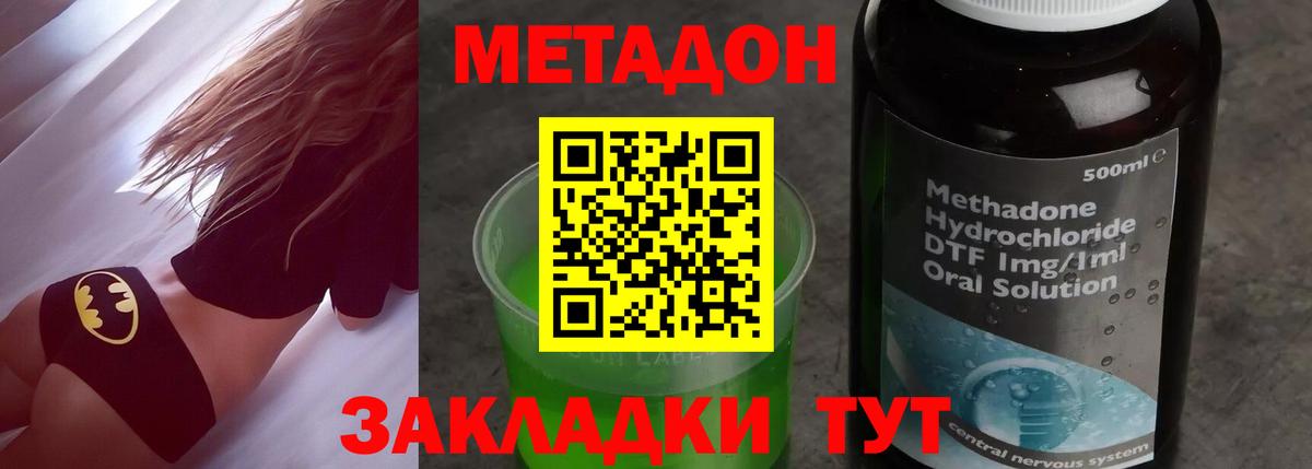 Метадон VHQ Заволжье