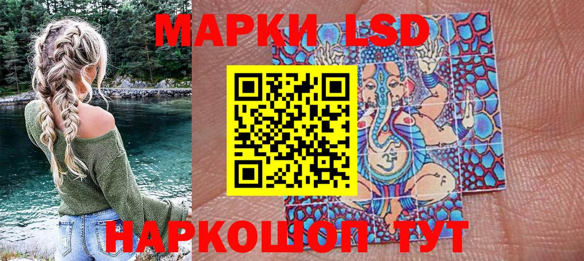 Наркотические марки 1,8мг Заволжье