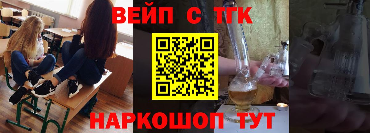 Заволжье  ТГК Wax  цена наркотик  Дистиллят ТГК жижа  Вход с VPN 