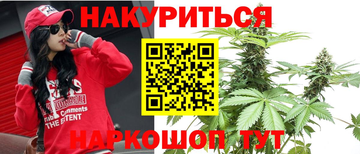 Марихуана THC 21%  Вход с VPN  Бошки марихуана AK-47  Конопля сатива  Канабис план  Заволжье 